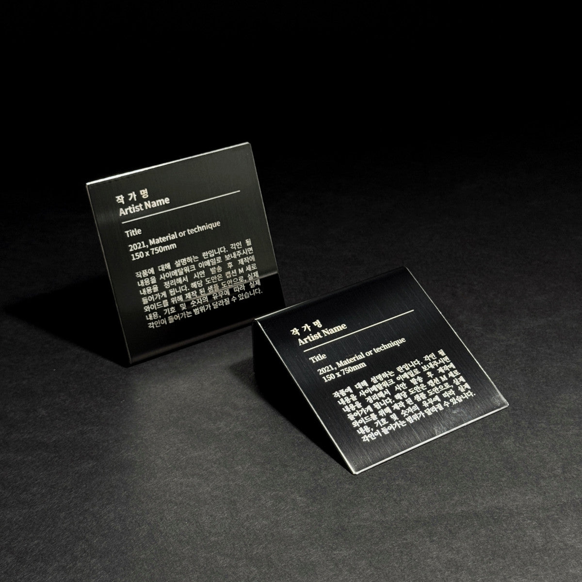 스탠드형 L타입 블랙 스테인리스 레이저 각인 캡션 명판 M 세로 와이드 제품 이미지
