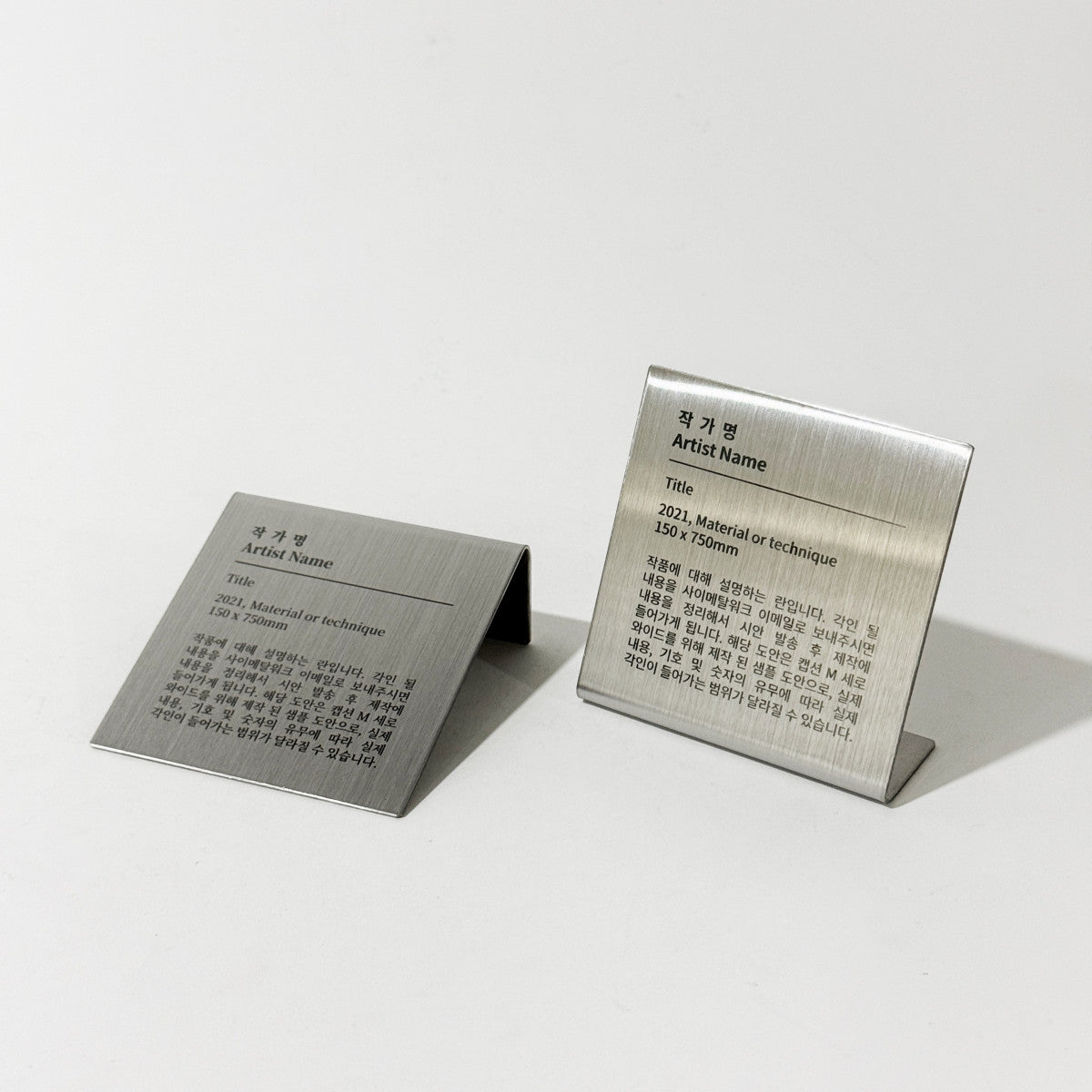 스탠드형 L타입 실버 스테인리스 레이저 각인 캡션 명판 M 세로 와이드 제품 이미지

