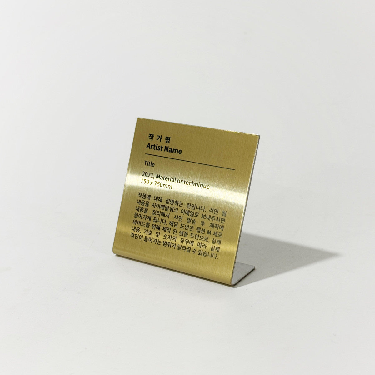 스탠드형 L타입 골드 스테인리스 레이저 각인 캡션 명판 M 세로 와이드 제품 이미지
