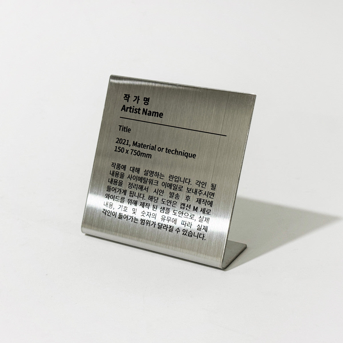 스탠드형 L타입 실버 스테인리스 레이저 각인 캡션 명판 M 세로 와이드 제품 이미지
