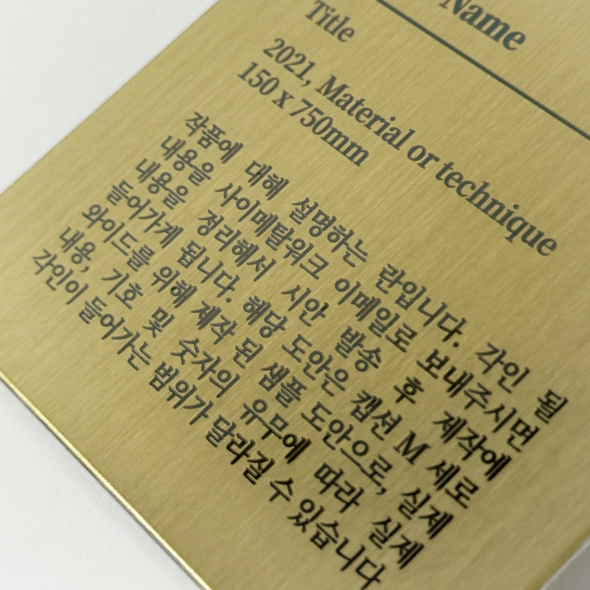 스탠드형 L타입 골드 스테인리스 레이저 각인 캡션 명판 M 세로 와이드 제품 이미지
