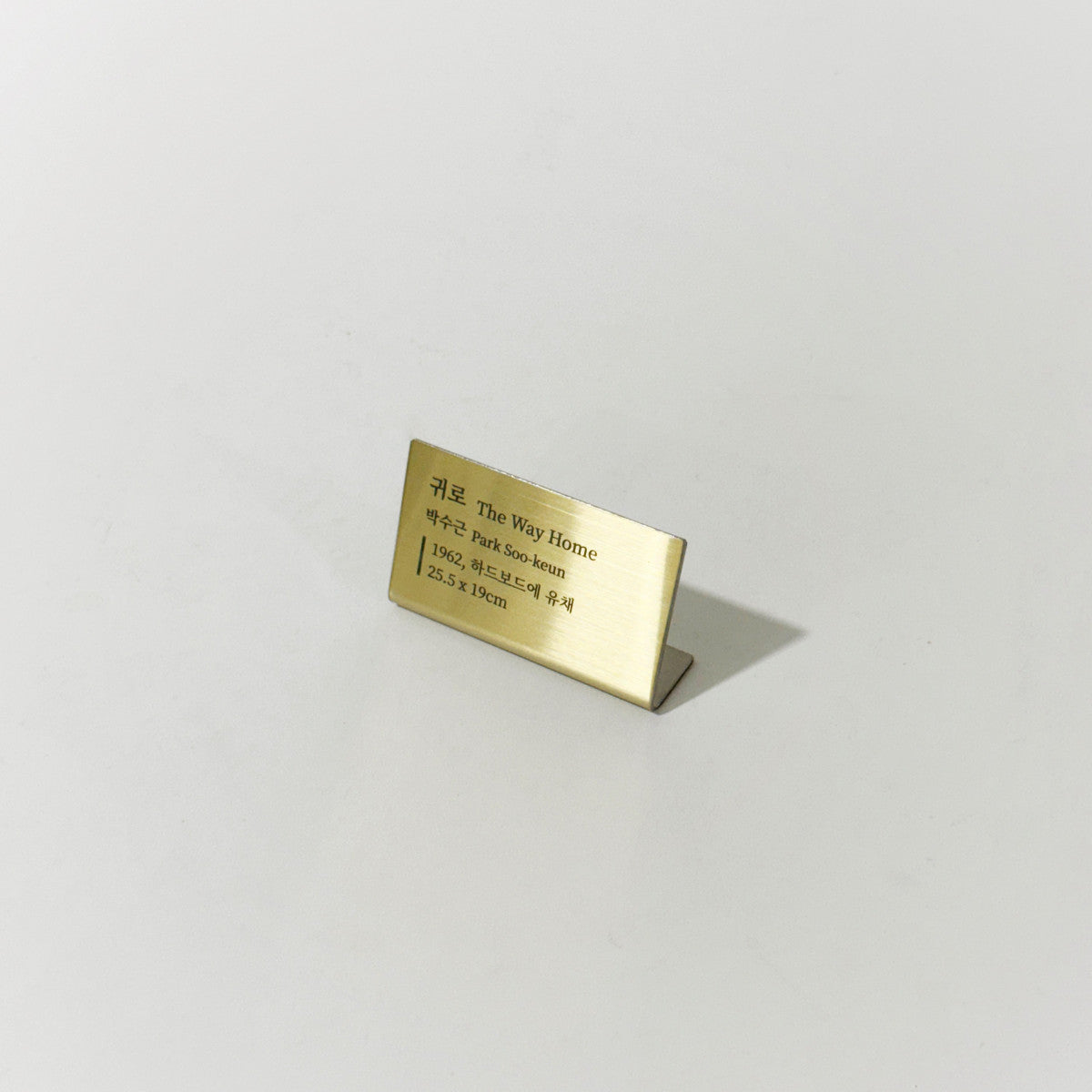 스탠드형 L타입 골드 스테인리스 레이저 각인 캡션 명판 S 제품 이미지

