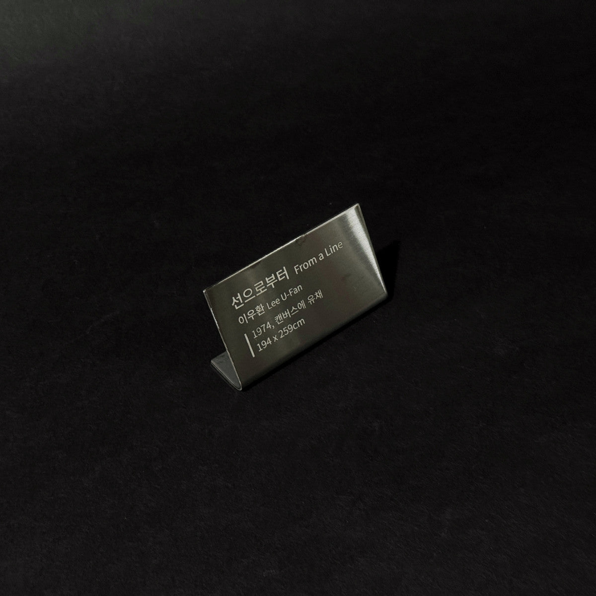 스탠드형 L타입 블랙 스테인리스 레이저 각인 캡션 명판 S 제품 이미지
