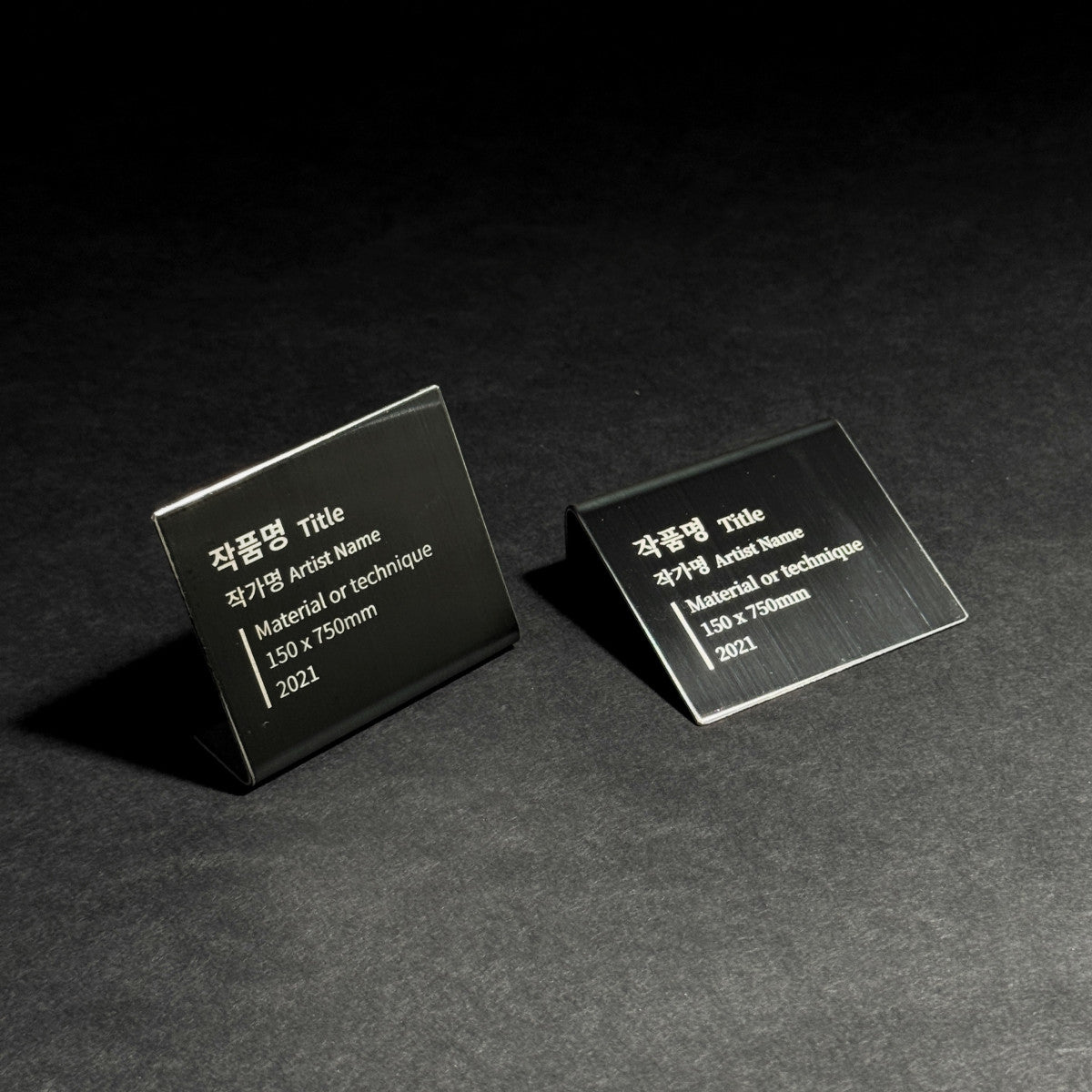 스탠드형 L타입 블랙 스테인리스 레이저 각인 캡션 명판 S 세로 와이드 제품 이미지
