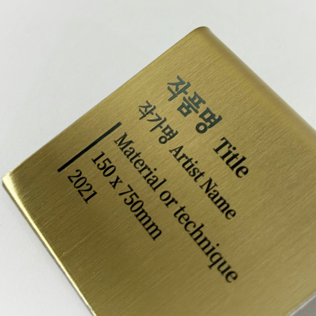 스탠드형 L타입 캡션 - 골드 / S 세로 와이드