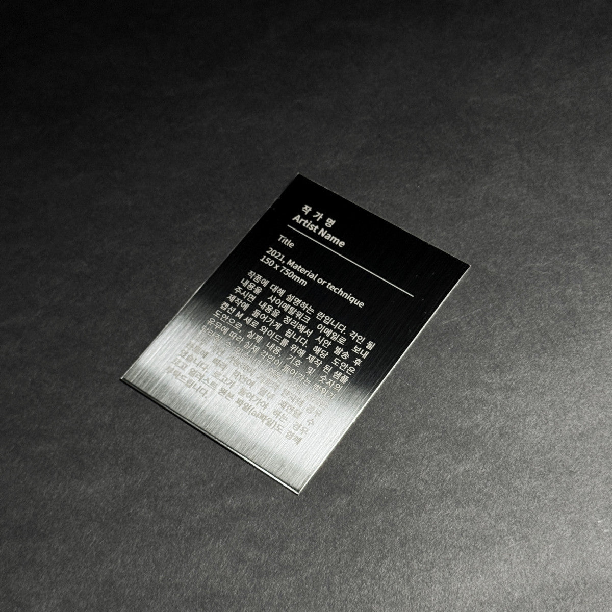 부착형 블랙 스테인리스 레이저 각인 캡션 명판 M 세로 와이드 제품 이미지
