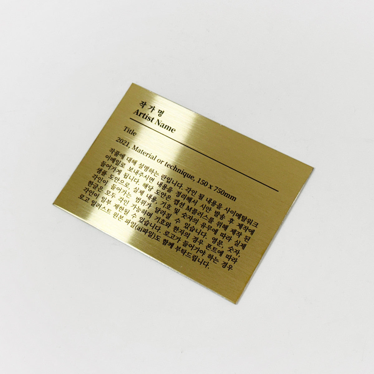 부착형 골드 스테인리스 레이저 각인 캡션 명판 M 플러스 제품 이미지
