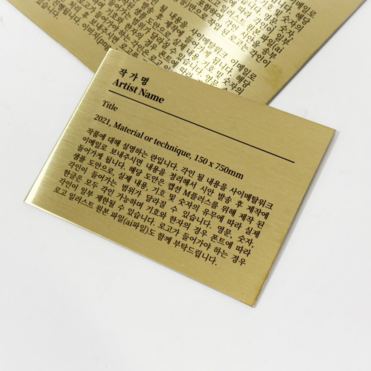 부착형 골드 스테인리스 레이저 각인 캡션 명판 M 플러스 제품 이미지
