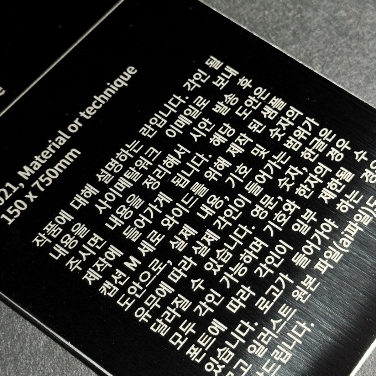부착형 블랙 스테인리스 레이저 각인 캡션 명판 M 세로 와이드 제품 이미지
