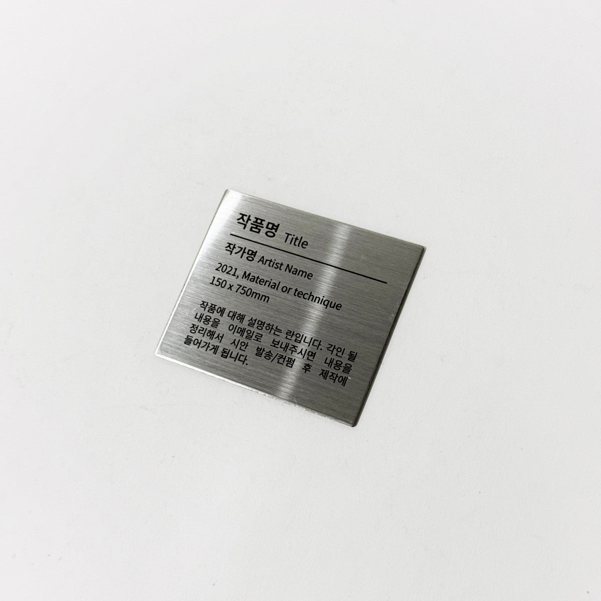 부착형 실버 스테인리스 레이저 각인 캡션 명판 S 플러스 제품 이미지
