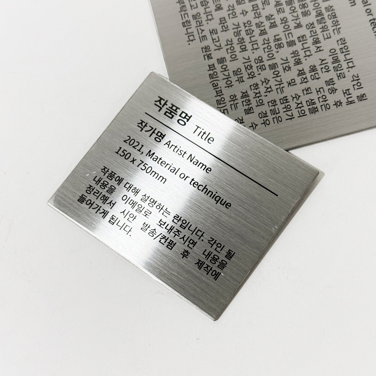부착형 실버 스테인리스 레이저 각인 캡션 명판 S 플러스 제품 이미지
