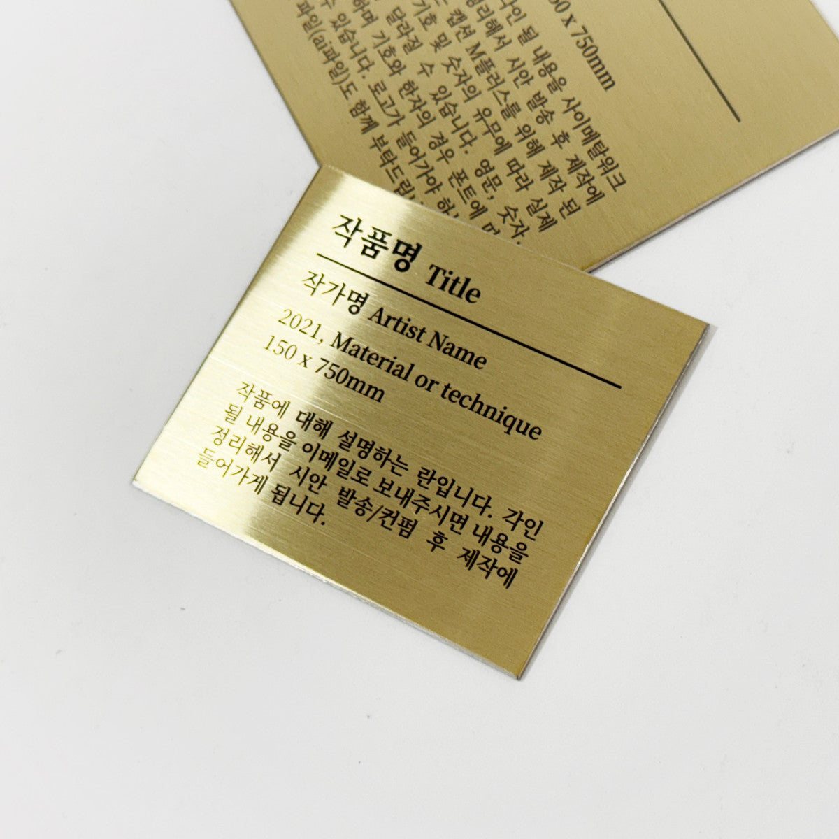 부착형 골드 스테인리스 레이저 각인 캡션 명판 S 플러스 제품 이미지
