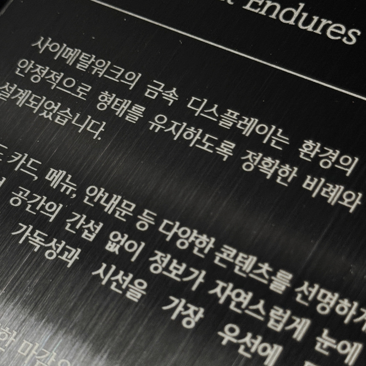 스탠드형 L타입 메탈 각인 POP 블랙 세로 L 사이즈 제품 이미지
