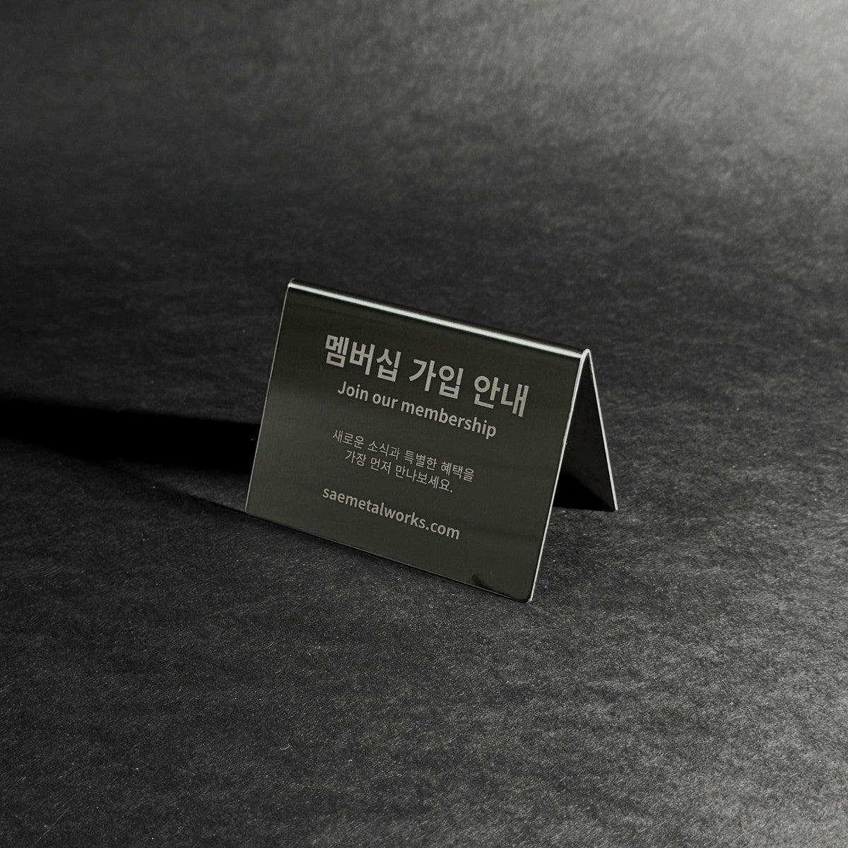 스탠드형 A타입 메탈 각인 POP 블랙 세로 L 사이즈 제품 이미지
