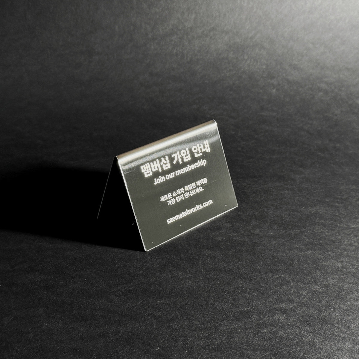 스탠드형 A타입 메탈 각인 POP 블랙 세로 L 사이즈 제품 이미지
