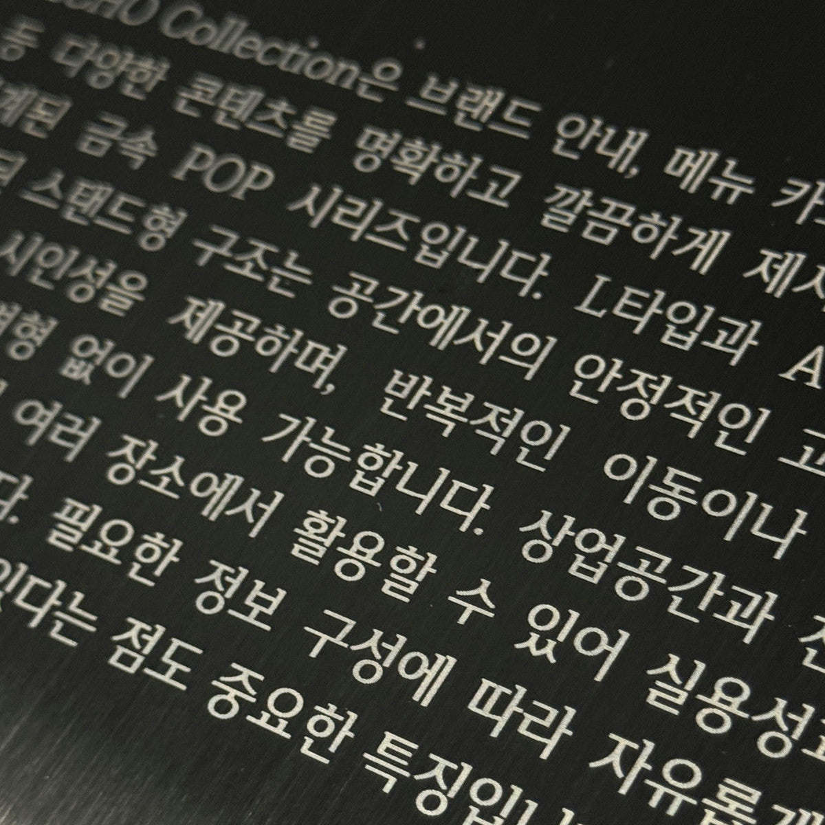 스탠드형 L타입 메탈 각인 POP 블랙 세로 L 와이드 사이즈 제품 이미지

