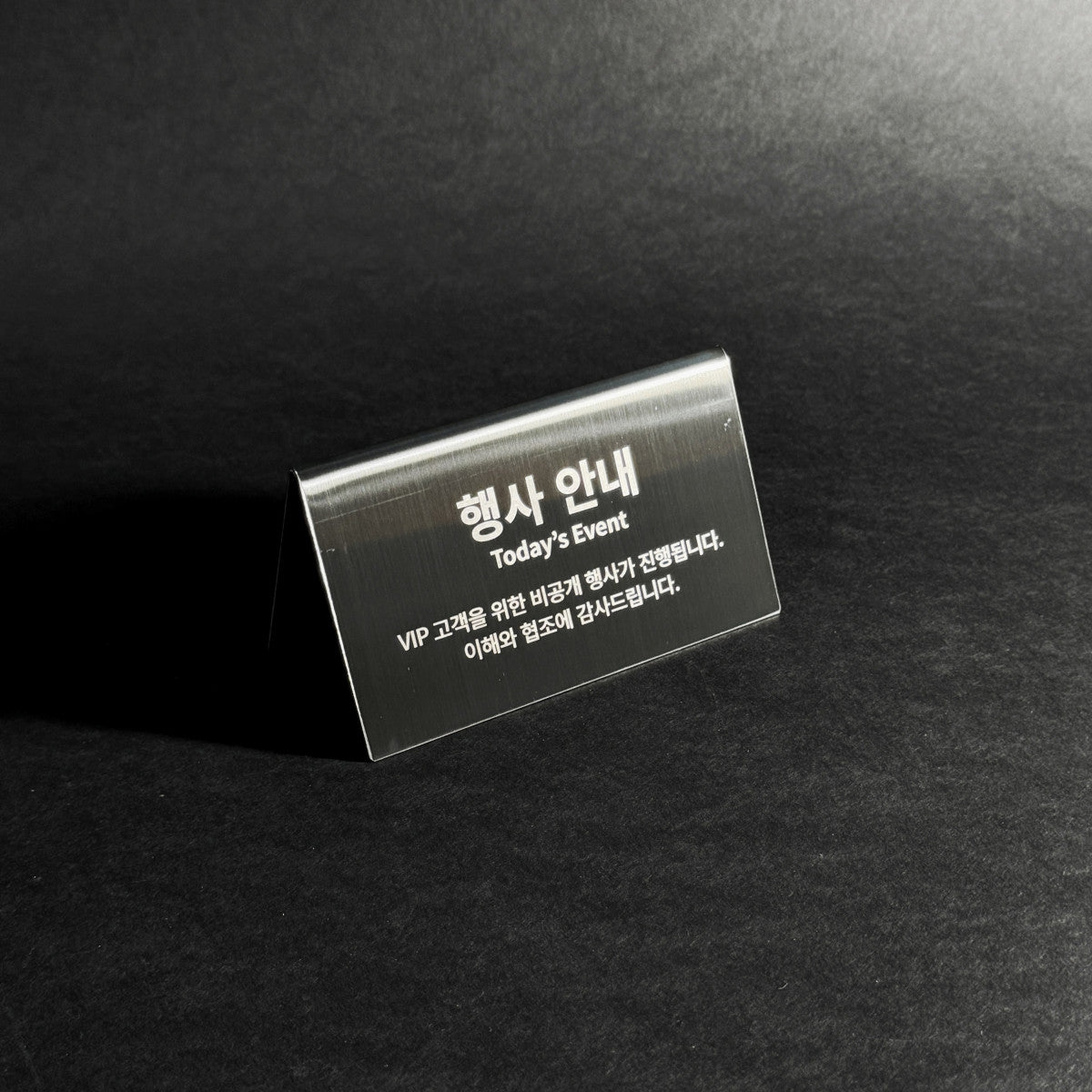 스탠드형 A타입 메탈 각인 POP 블랙 세로 L 와이드 사이즈 제품 이미지
