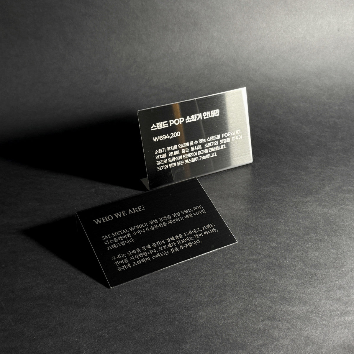 스탠드형 L타입 메탈 각인 POP 블랙 L 사이즈 제품 이미지
