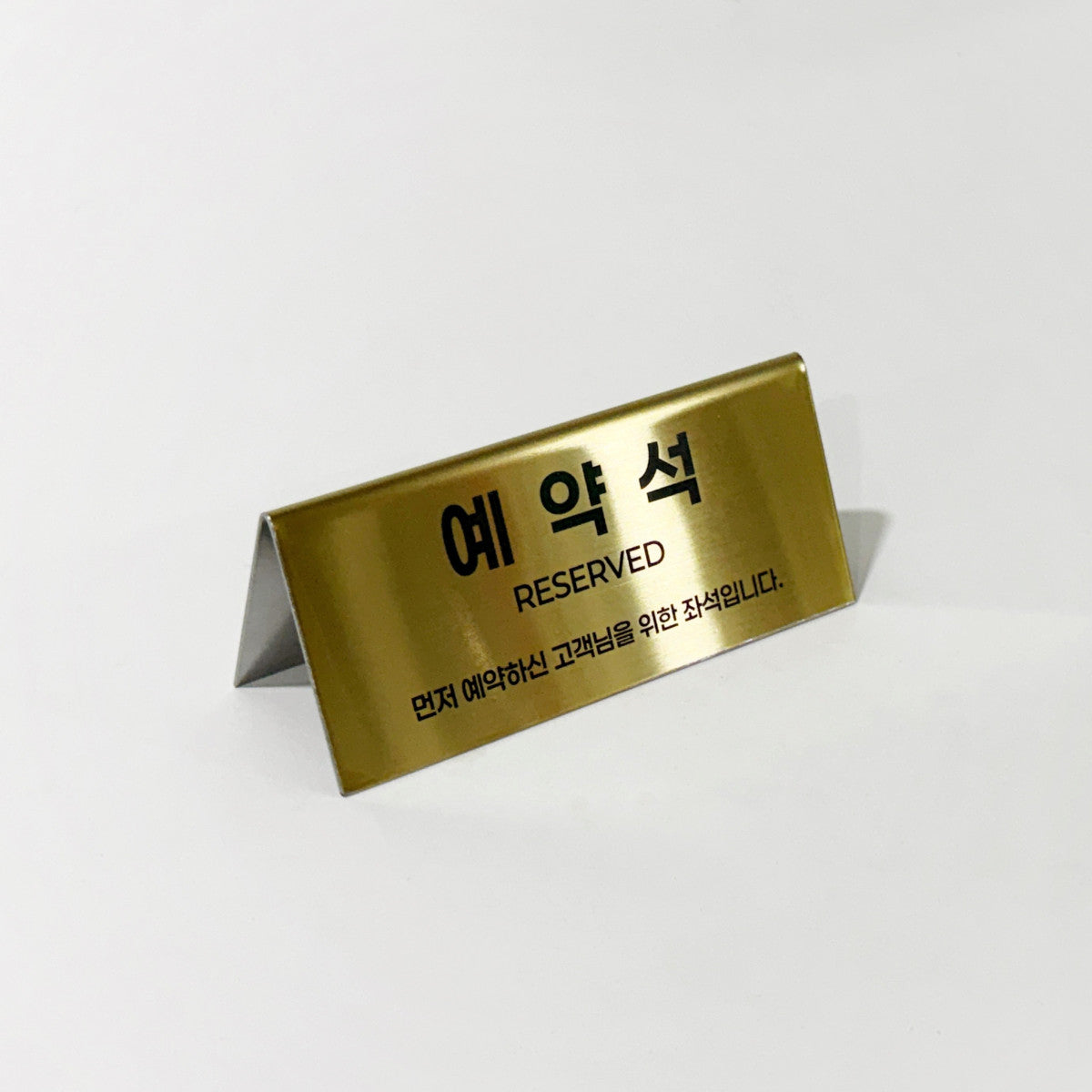 스탠드형 A타입 메탈 각인 POP 골드 L 사이즈 제품 이미지
