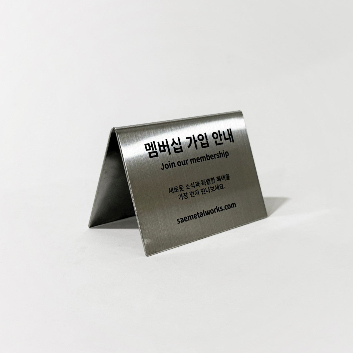 스탠드형 A타입 메탈 각인 POP 실버 세로 L 사이즈 제품 이미지
