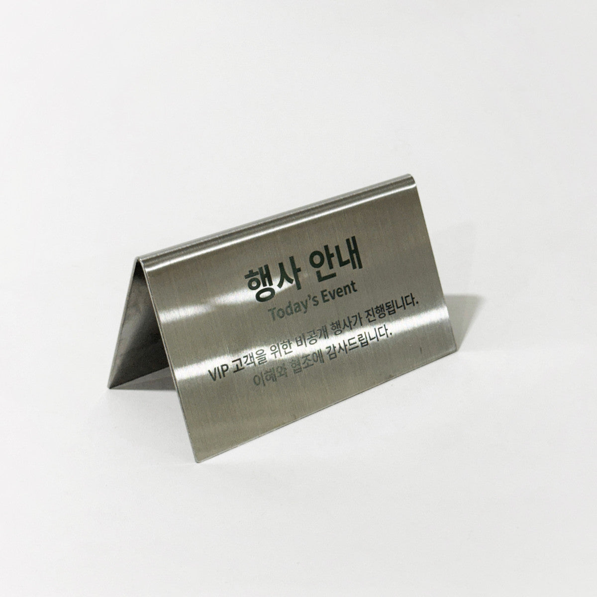 스탠드형 A타입 메탈 각인 POP 실버 세로 L 와이드 사이즈 제품 이미지
