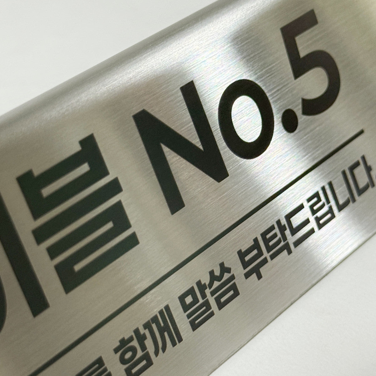 스탠드형 A타입 메탈 각인 POP 실버 L 슬림 사이즈 제품 이미지
