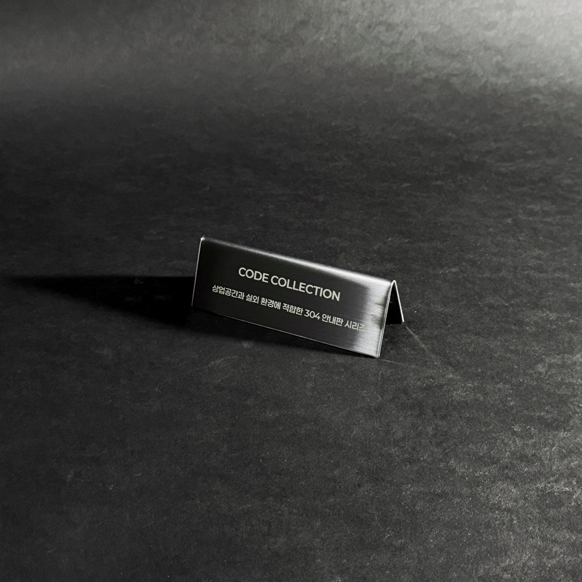 스탠드형 A타입 메탈 각인 POP 블랙 M 사이즈 제품 이미지
