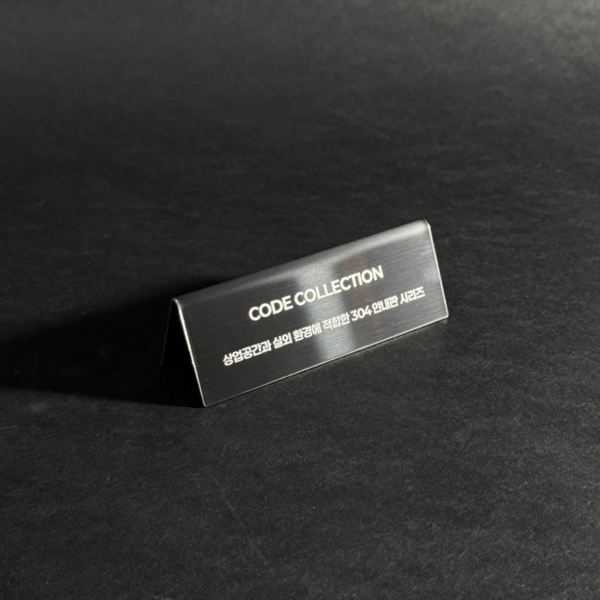 스탠드형 A타입 메탈 각인 POP 블랙 M 사이즈 제품 이미지
