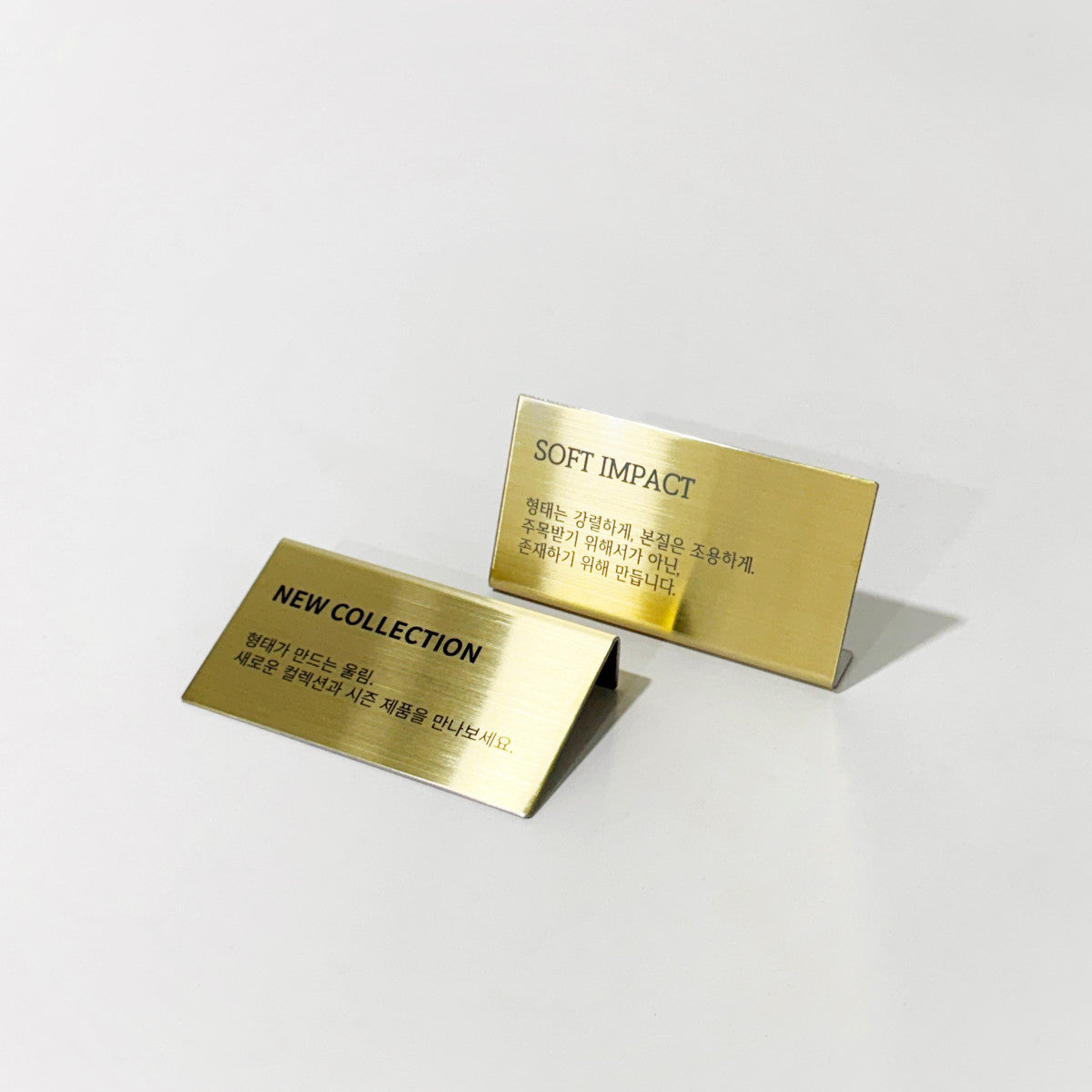 스탠드형 L타입 메탈 각인 POP 골드 M 사이즈 제품 이미지
