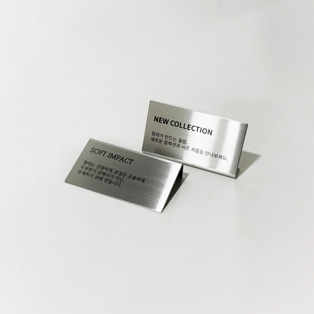 스탠드형 L타입 메탈 각인 POP 실버 M 사이즈 제품 이미지
