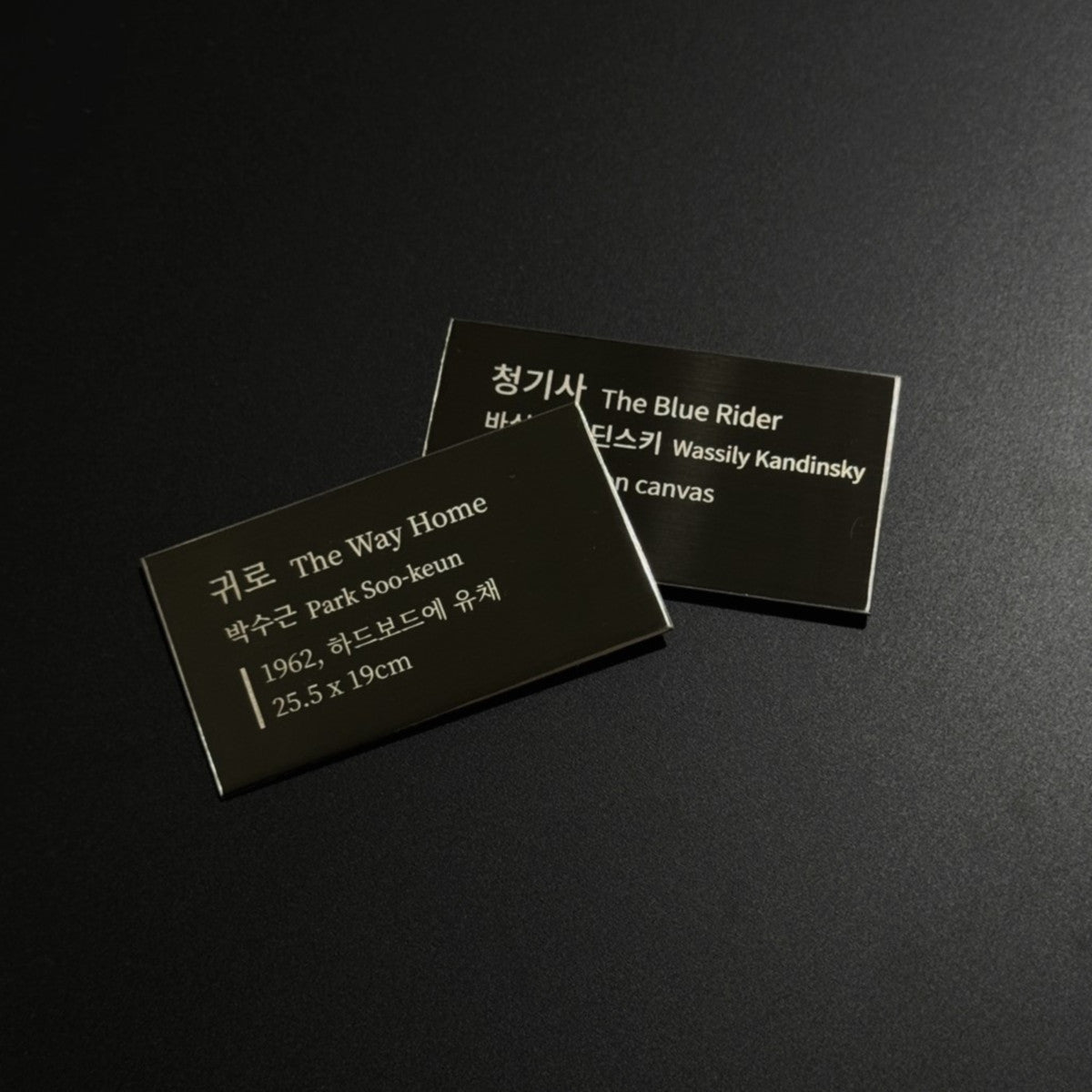 부착형 메탈 각인 캡션 블랙 S 사이즈