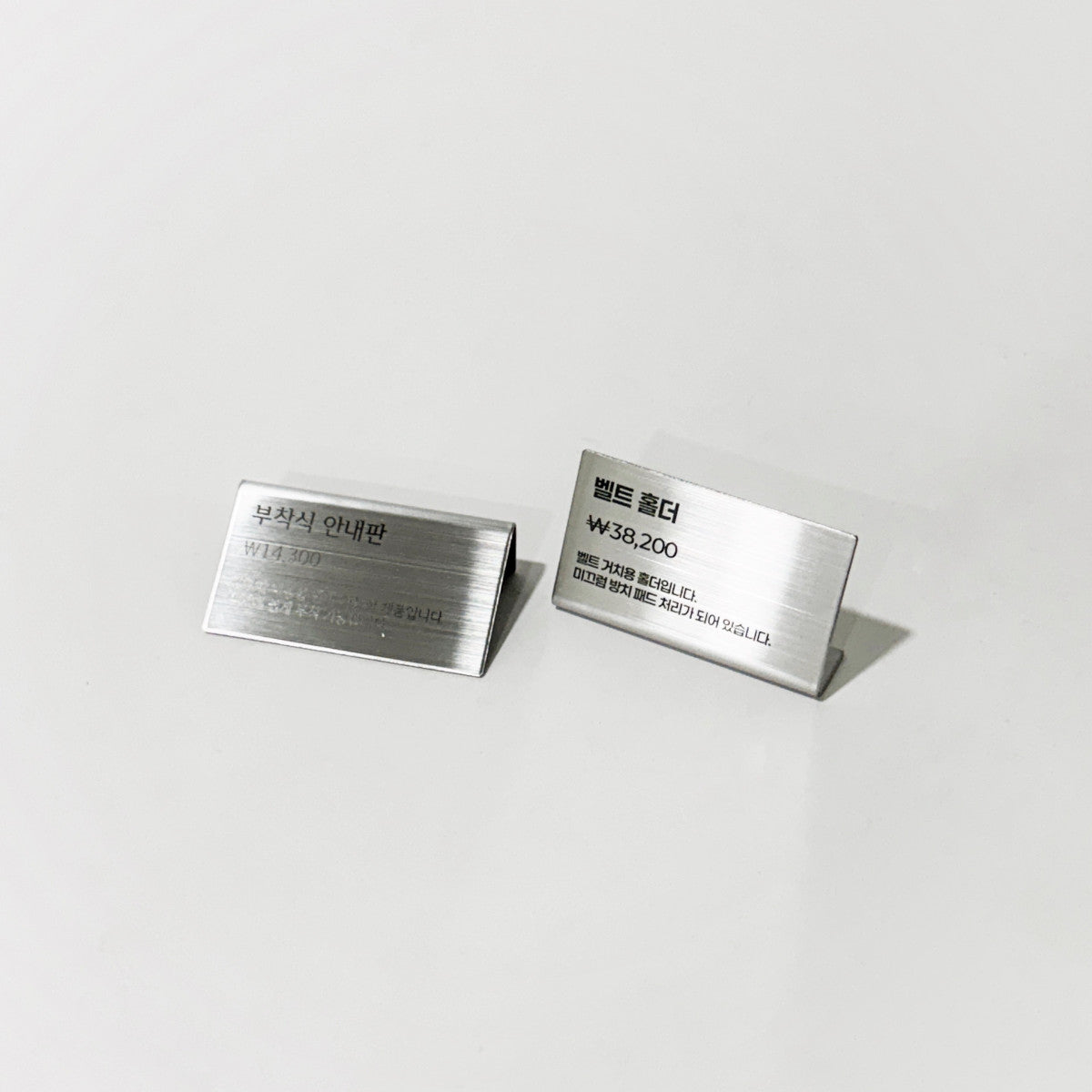 스탠드형 L타입 메탈 각인 POP 실버 S 사이즈 제품 이미지
