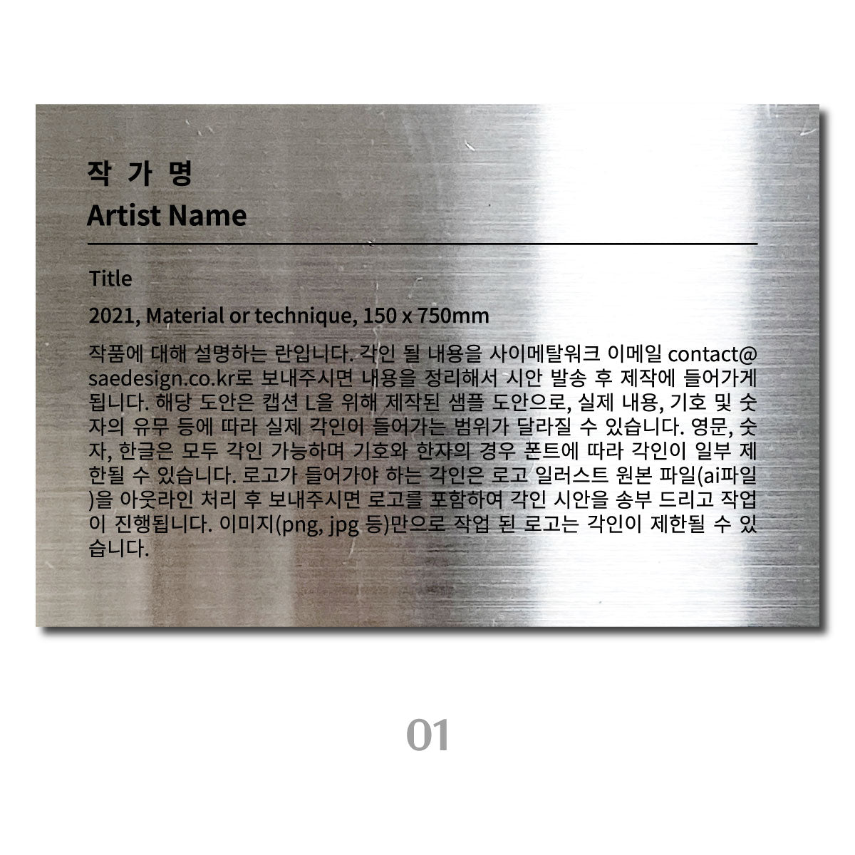 스탠드형 L타입 캡션 - 실버 / L