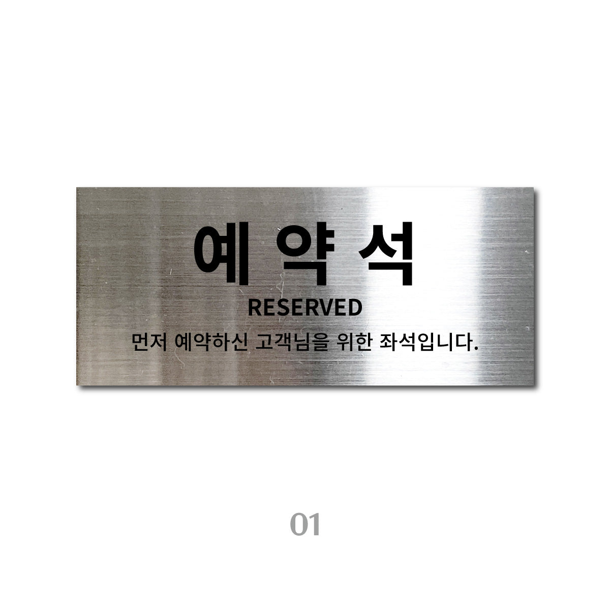 스탠드형 A타입 POP - 실버 / L