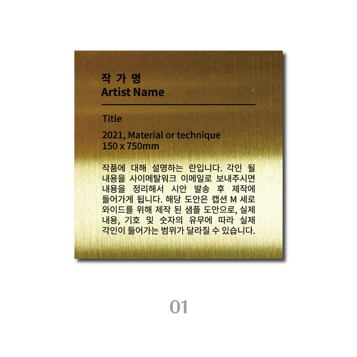 스탠드형 L타입 캡션 - 골드 / M 세로 와이드