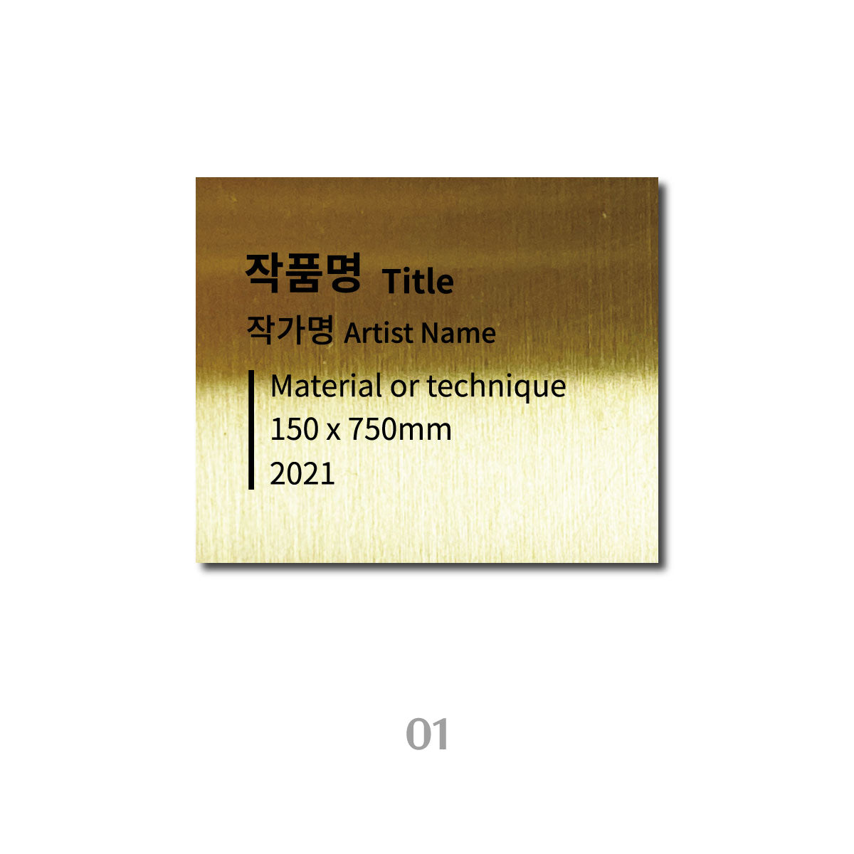 스탠드형 L타입 캡션 - 골드 / S 세로 와이드