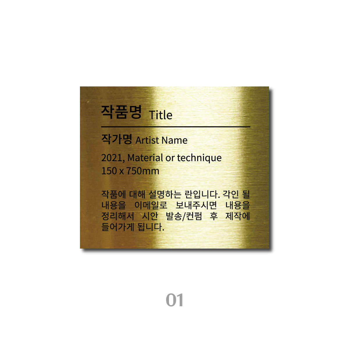 부착형 캡션 - 골드 / S+