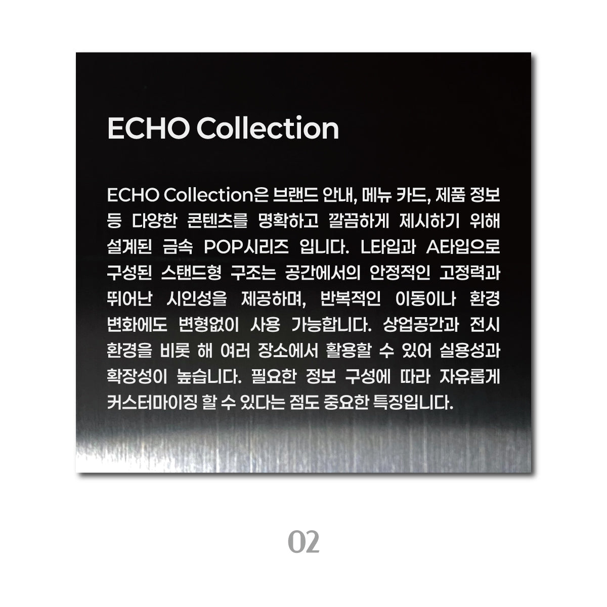 스탠드형 L타입 POP - 블랙 / L 세로 와이드