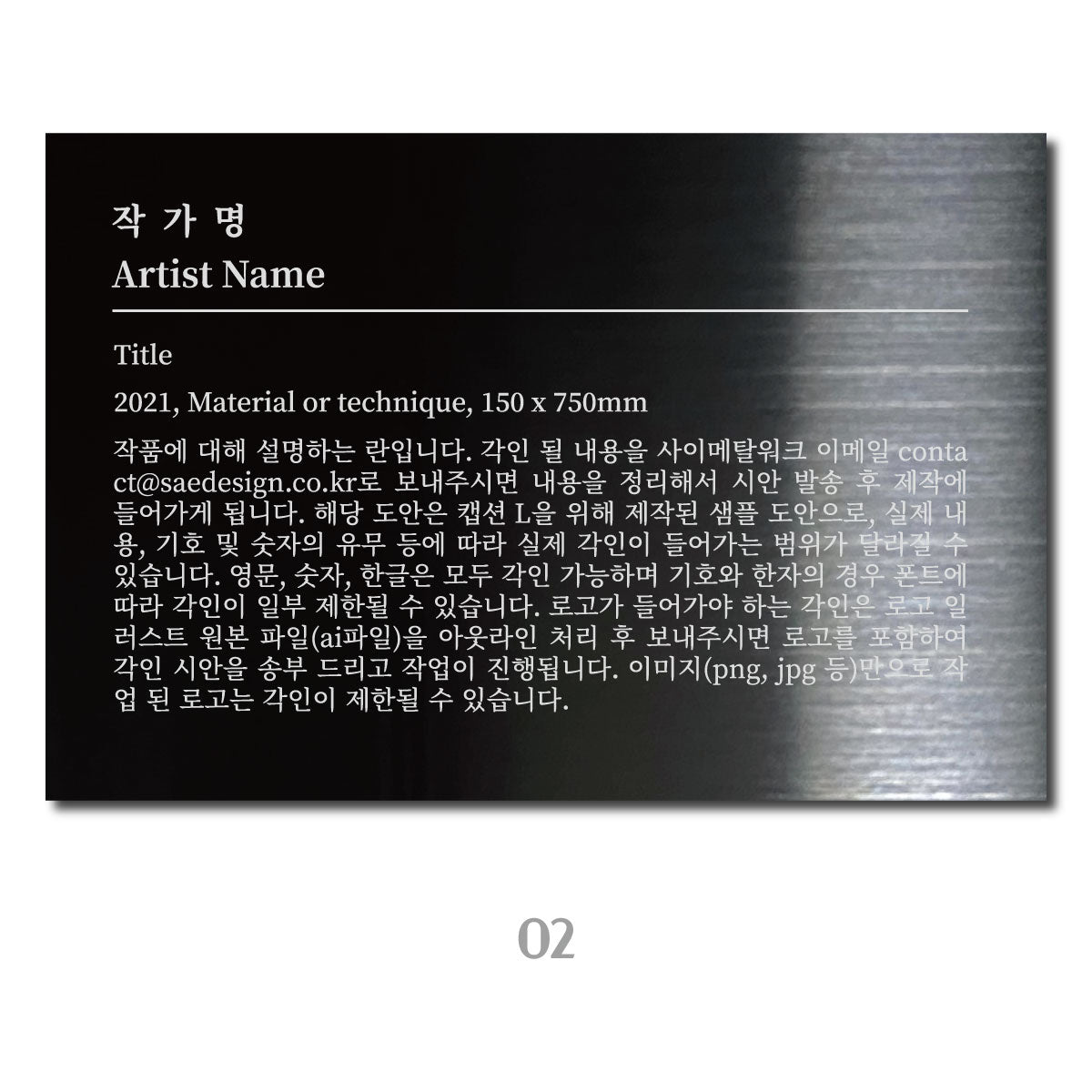 스탠드형 L타입 캡션 - 블랙 / L