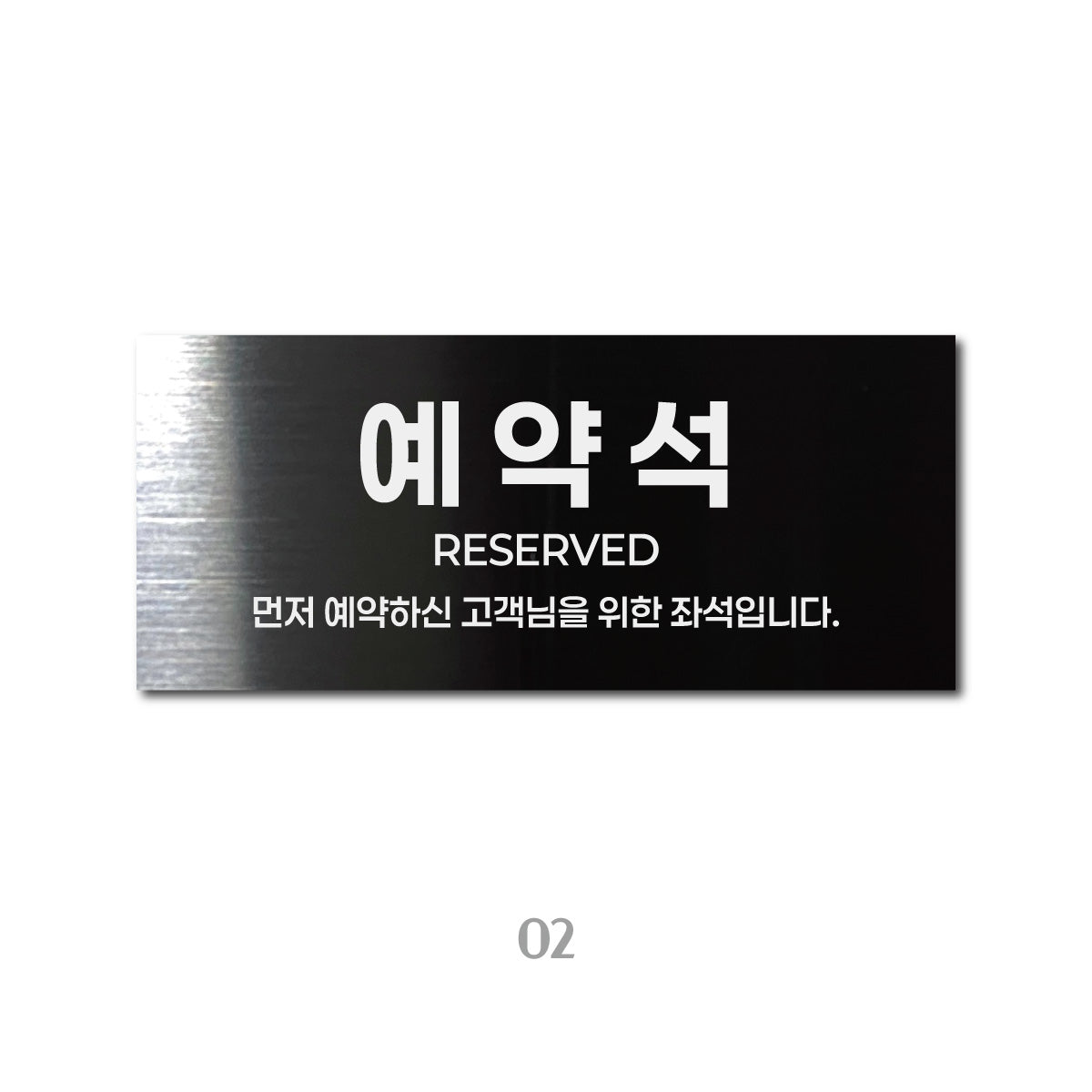 스탠드형 A타입 POP - 블랙 / L