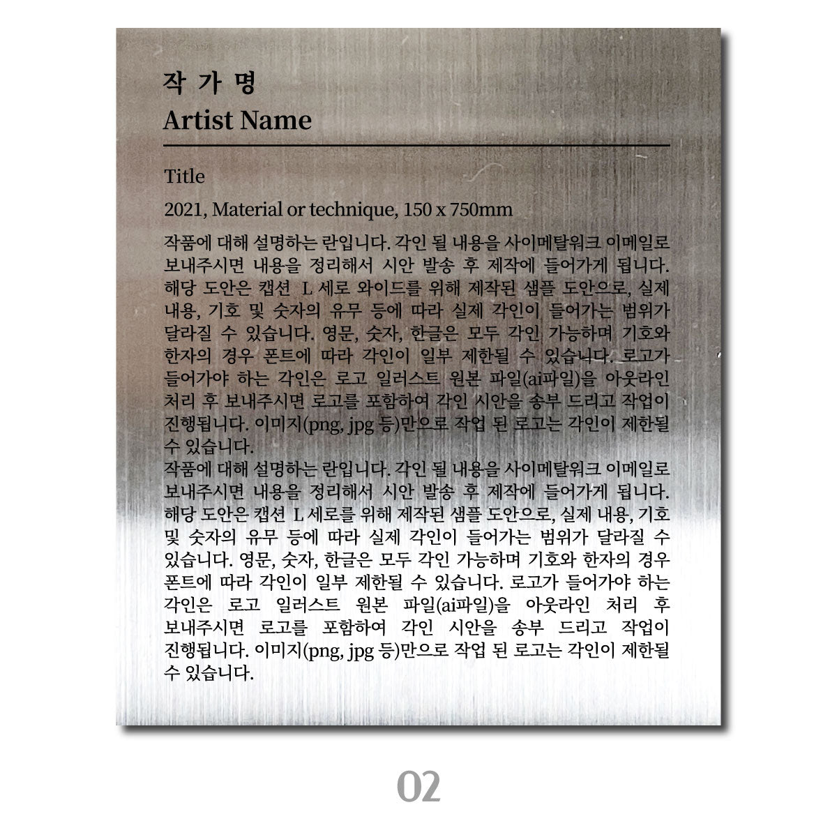 부착형 캡션 - 실버 / L 세로 와이드