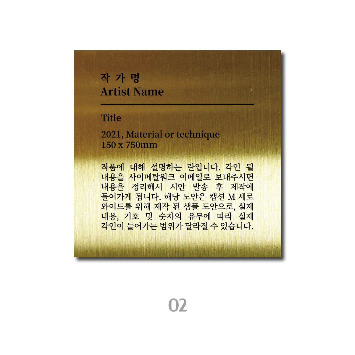 스탠드형 L타입 캡션 - 골드 / M 세로 와이드