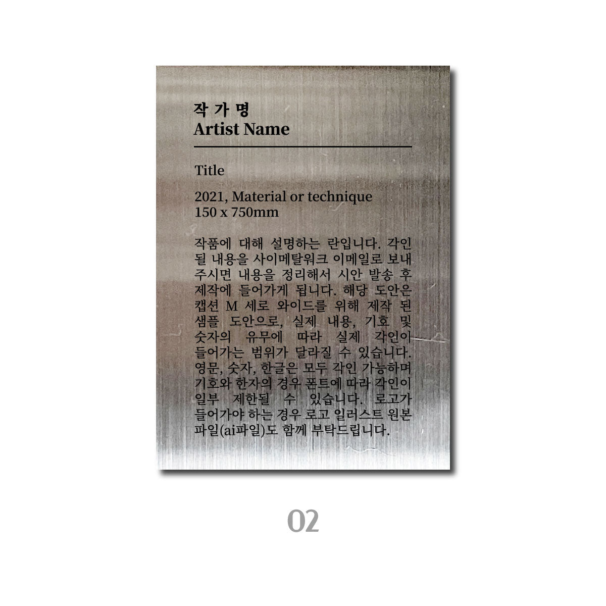 부착형 캡션 - 실버 / M 세로 와이드