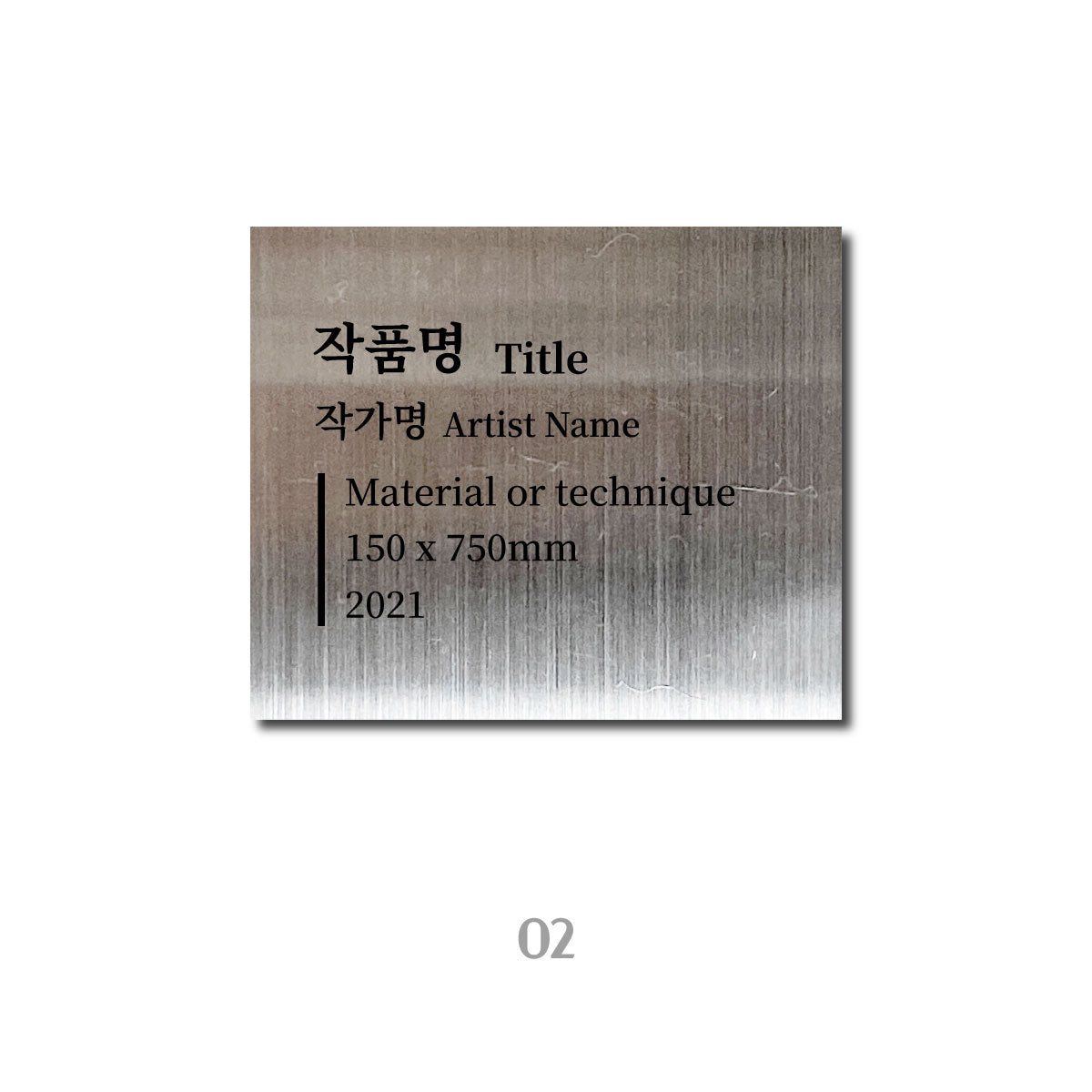 스탠드형 L타입 캡션 - 실버 / S 세로 와이드