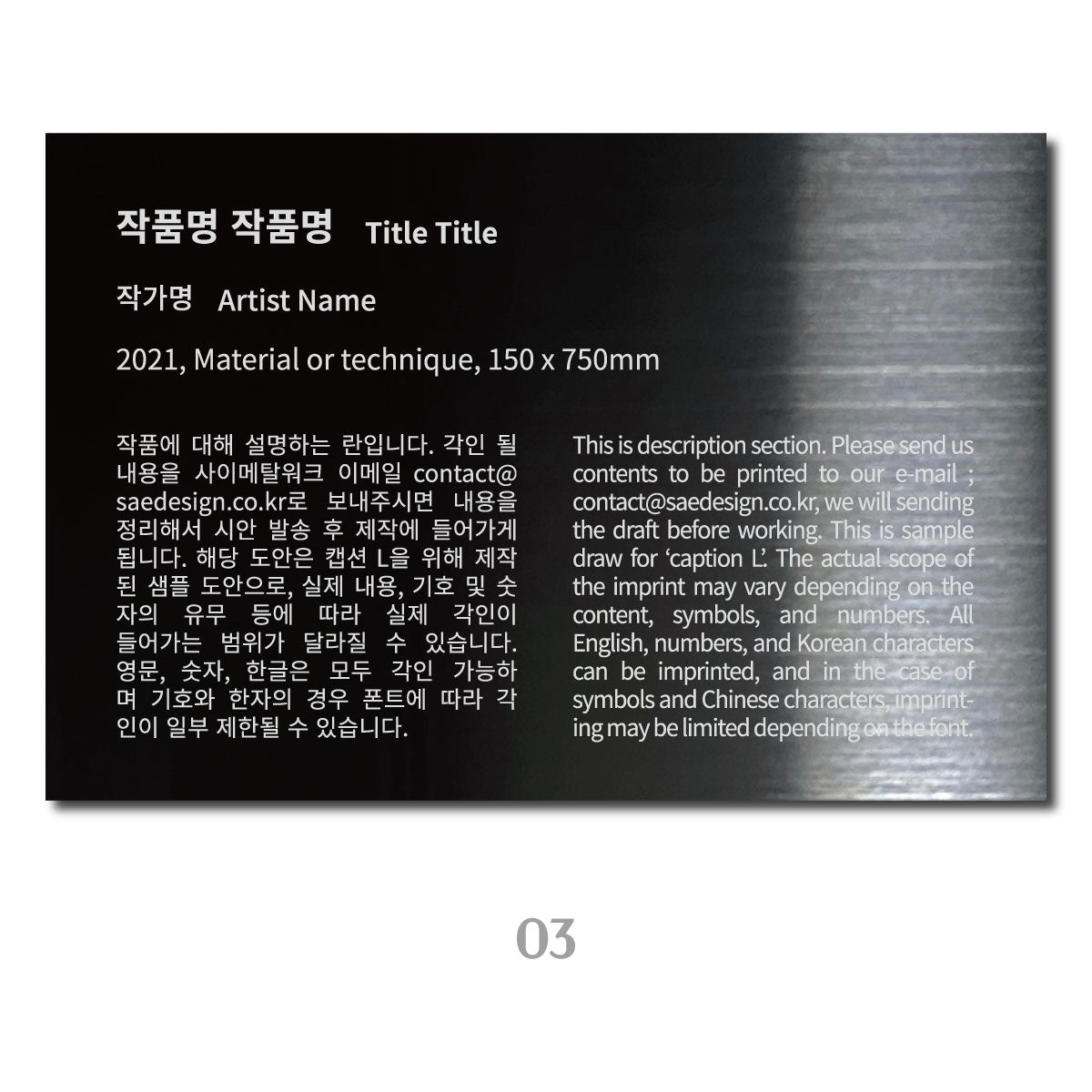 스탠드형 L타입 캡션 - 블랙 / L
