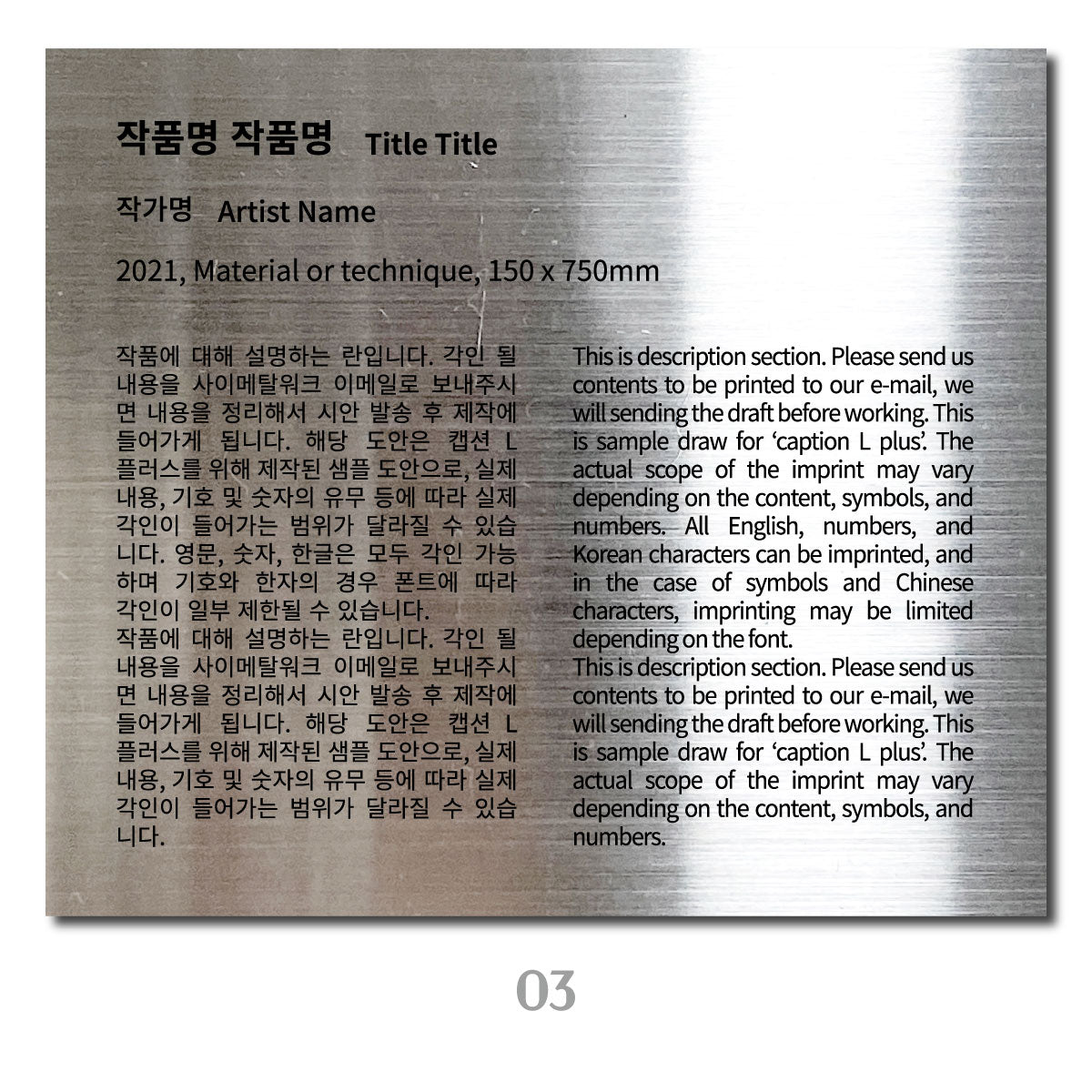 부착형 캡션 - 실버 / L+