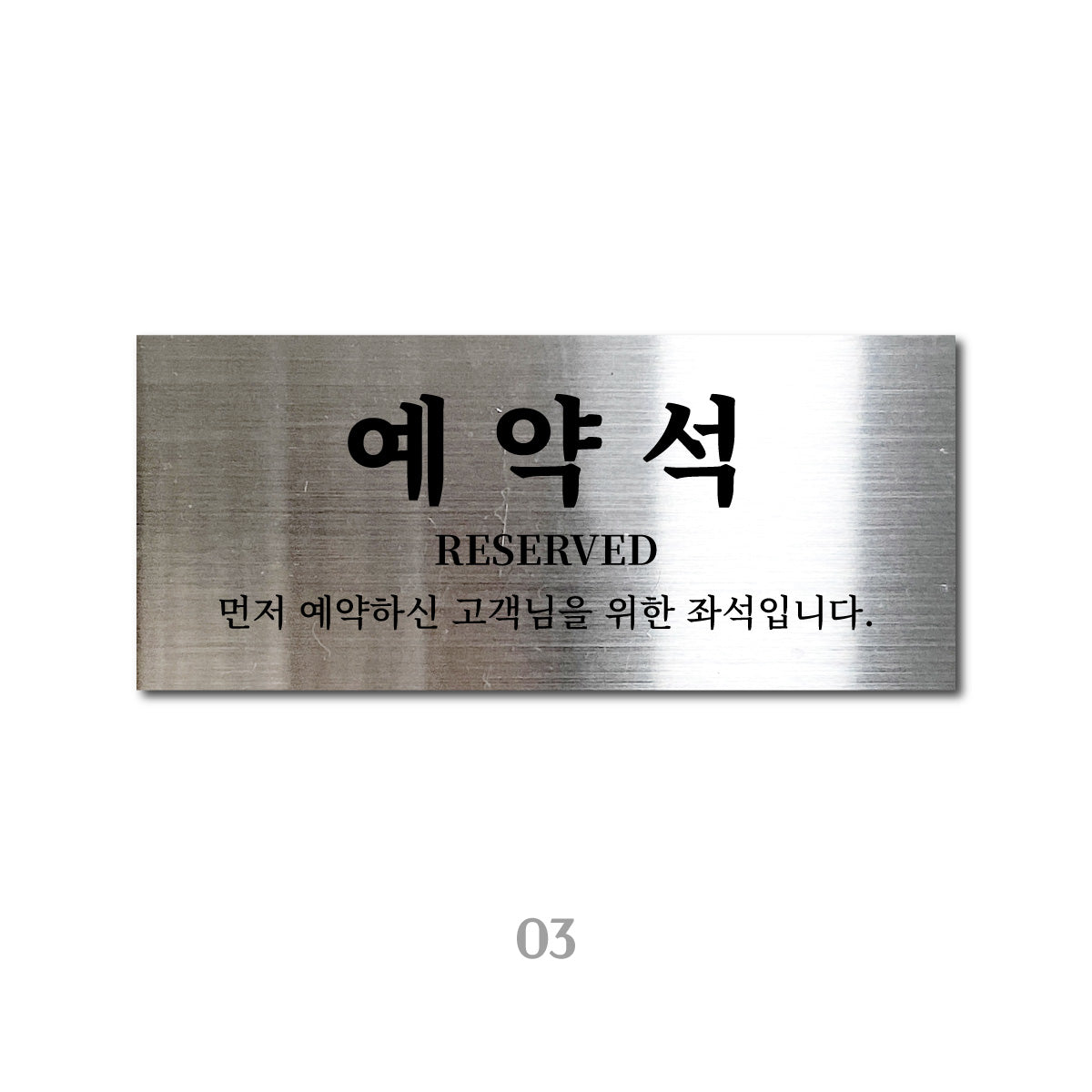 스탠드형 A타입 POP - 실버 / L