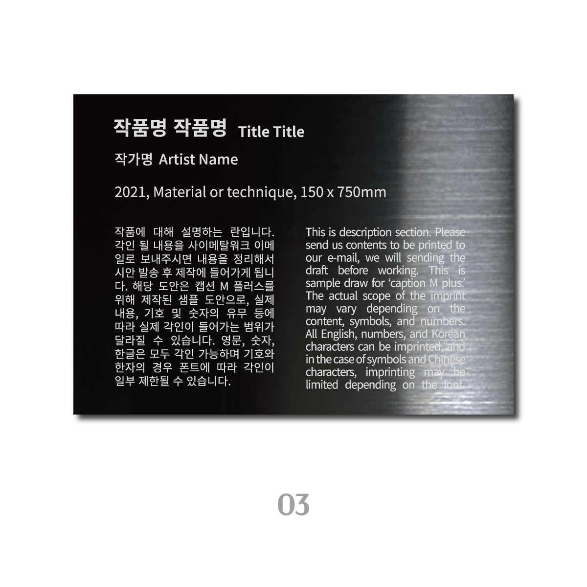 부착형 캡션 - 블랙 / M+