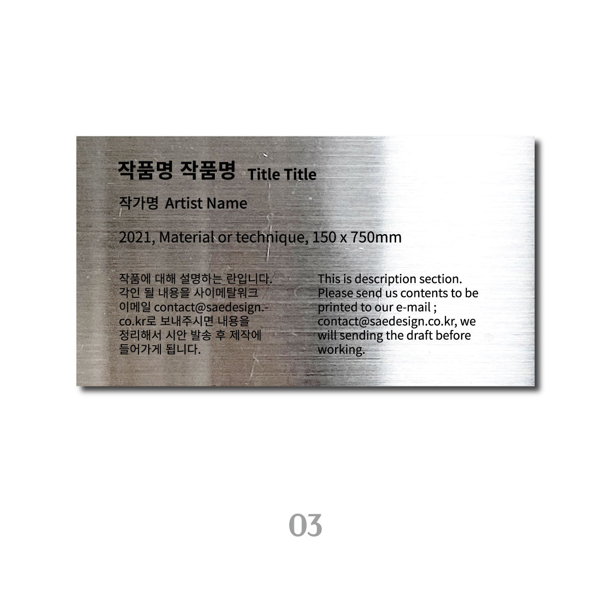 부착형 메탈 각인 캡션 실버 M 사이즈