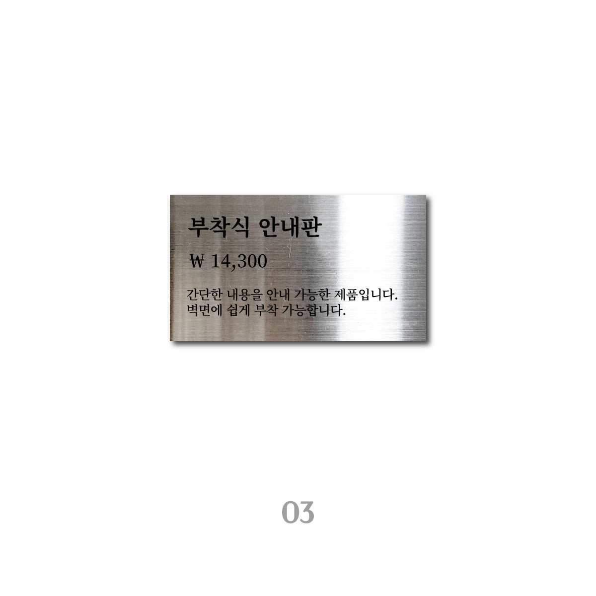 스탠드형 L타입 POP - 실버 / S